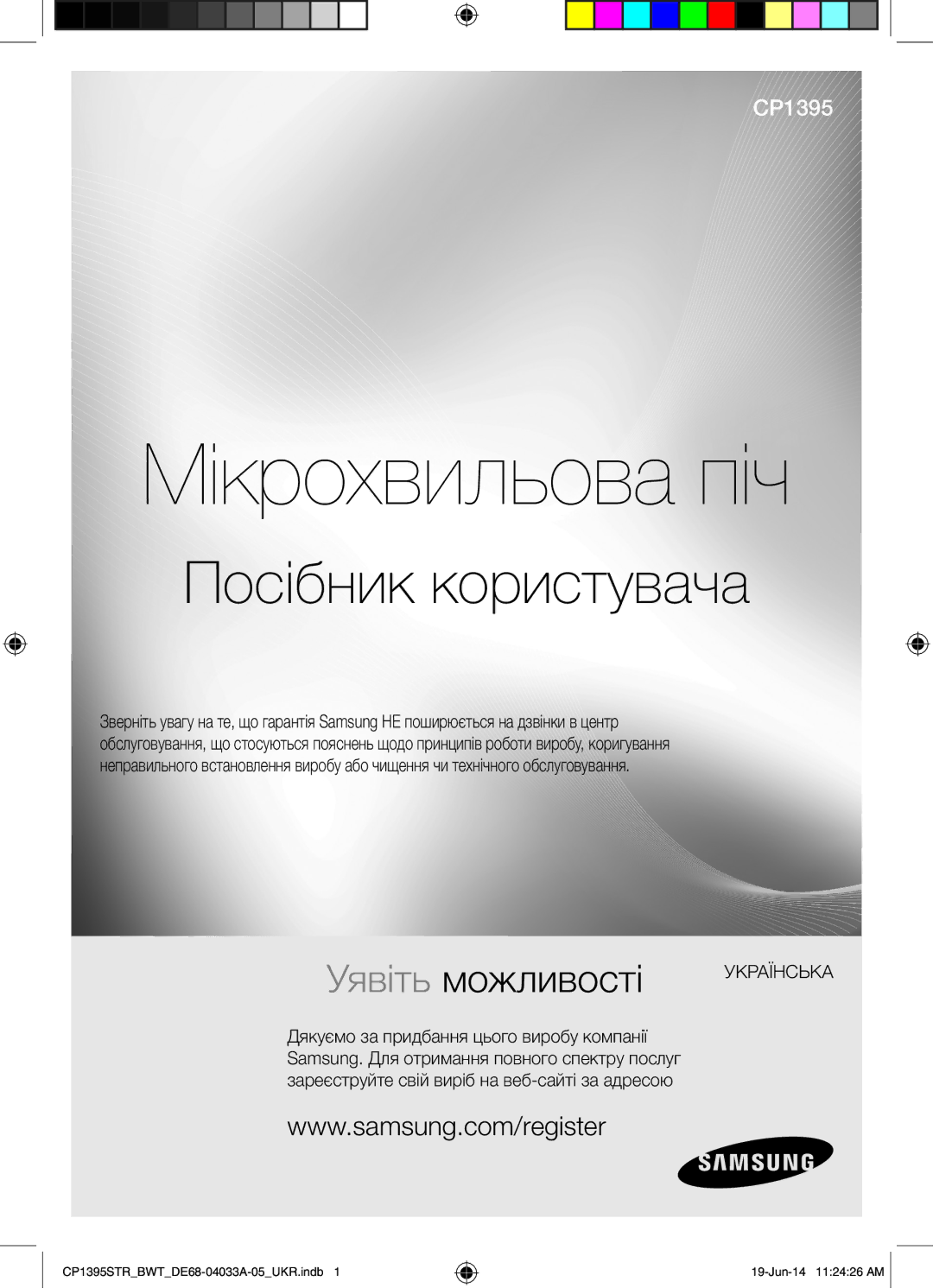 Samsung CP1395STR/BWT manual Мікрохвильова піч 