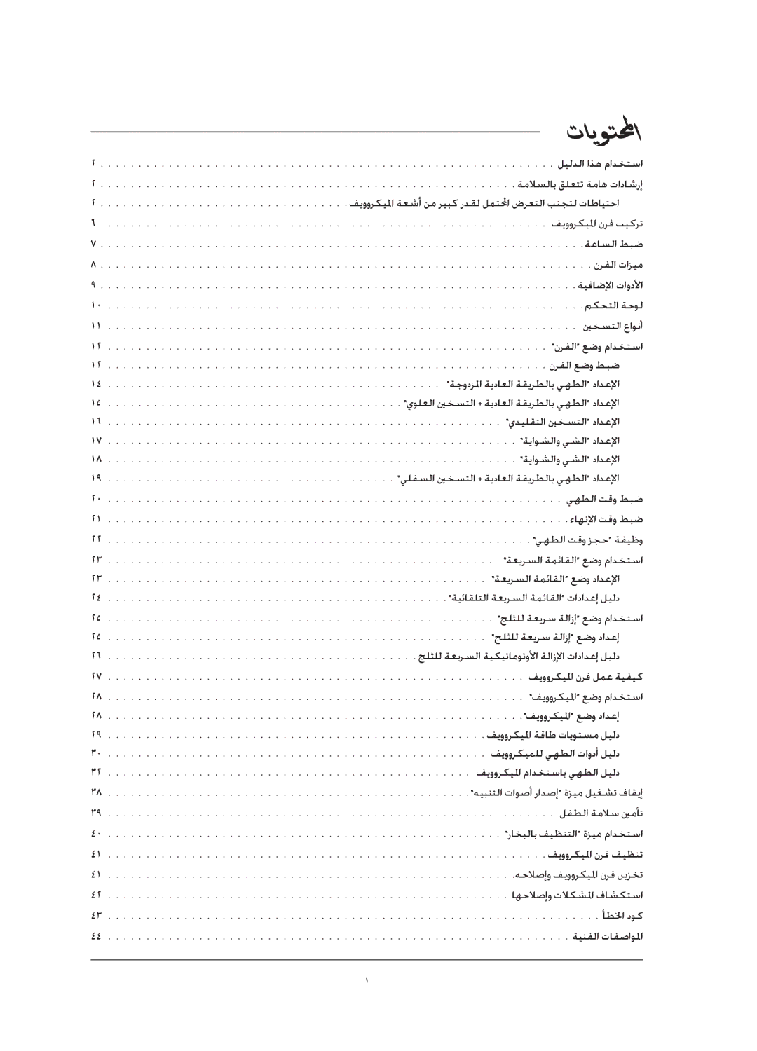 Samsung CQ1570-B/ATC, CQ1570-B/ZAM manual تايوتلمحا 