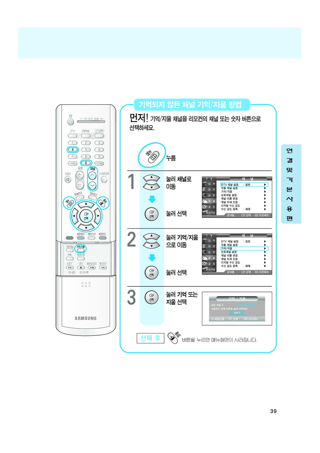 Samsung CT-32Z7HD, CT-32Z6HD, CT-32A10HD manual 