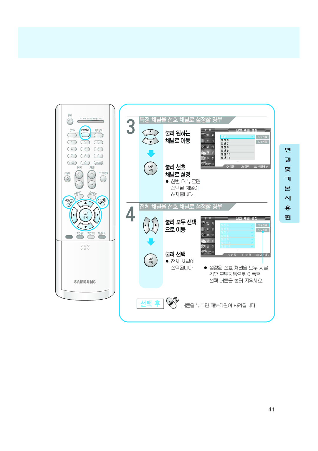 Samsung CT-32A10HD, CT-32Z7HD, CT-32Z6HD manual 