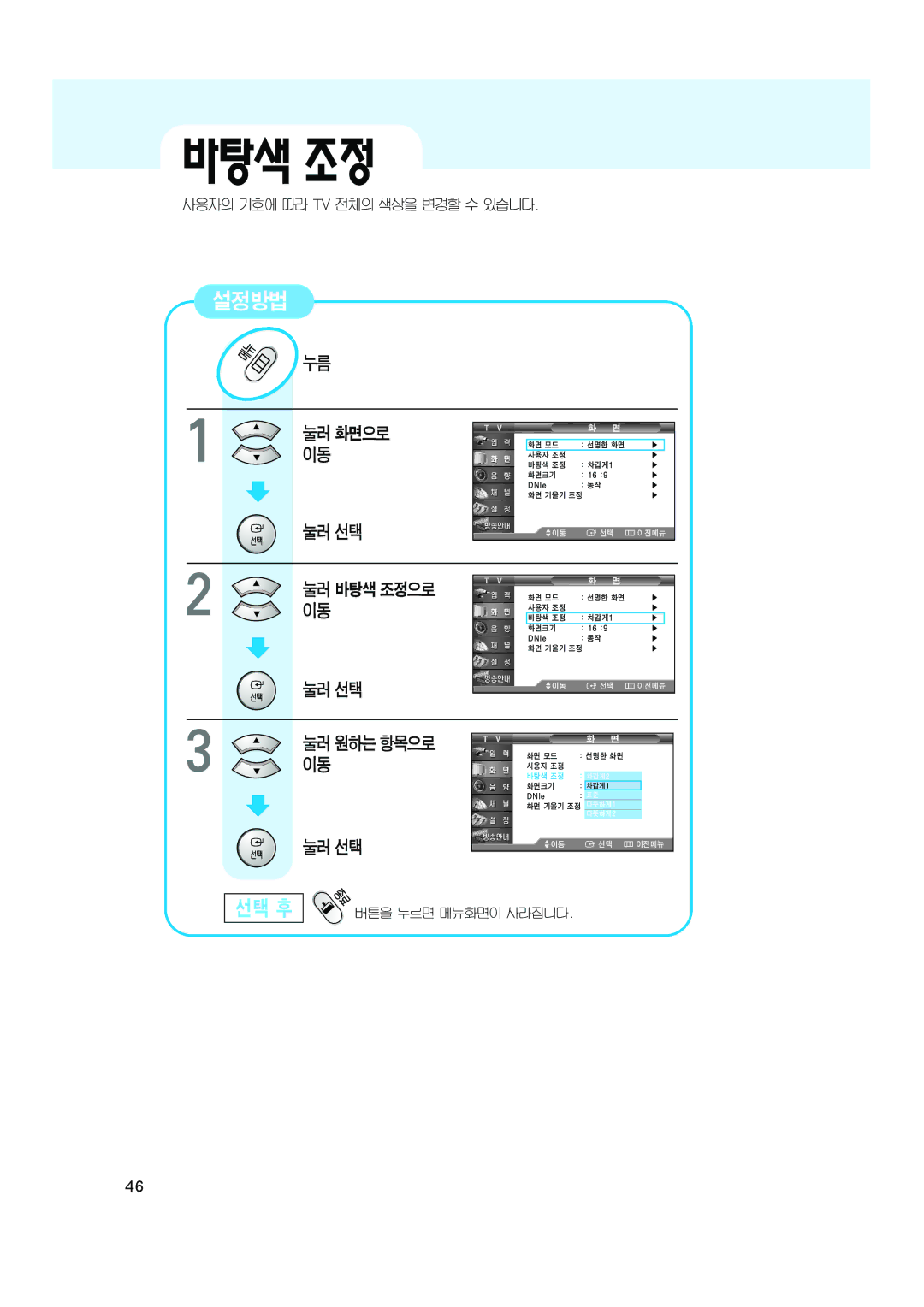 Samsung CT-32Z6HD, CT-32Z7HD, CT-32A10HD manual 