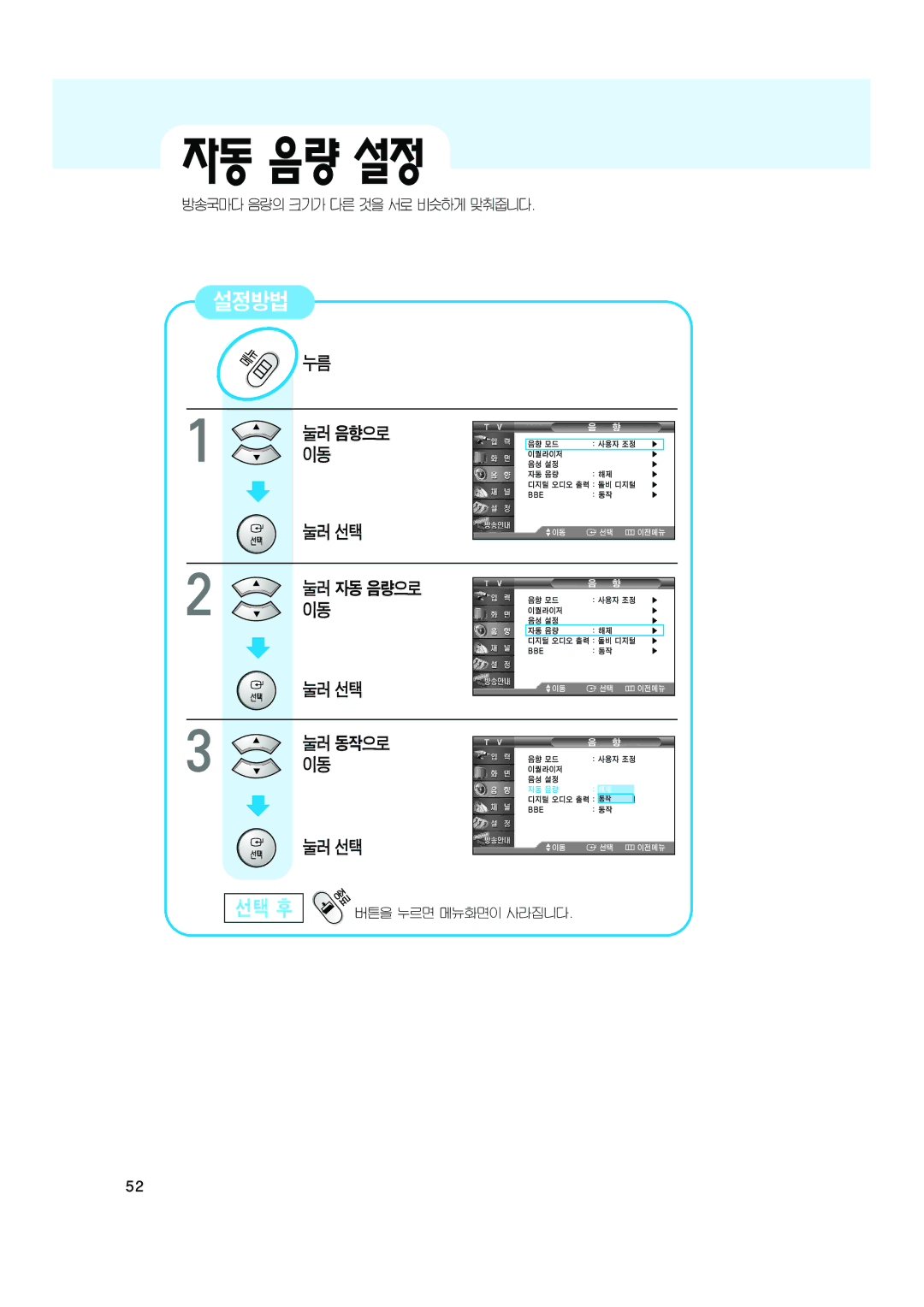 Samsung CT-32Z6HD, CT-32Z7HD, CT-32A10HD manual 