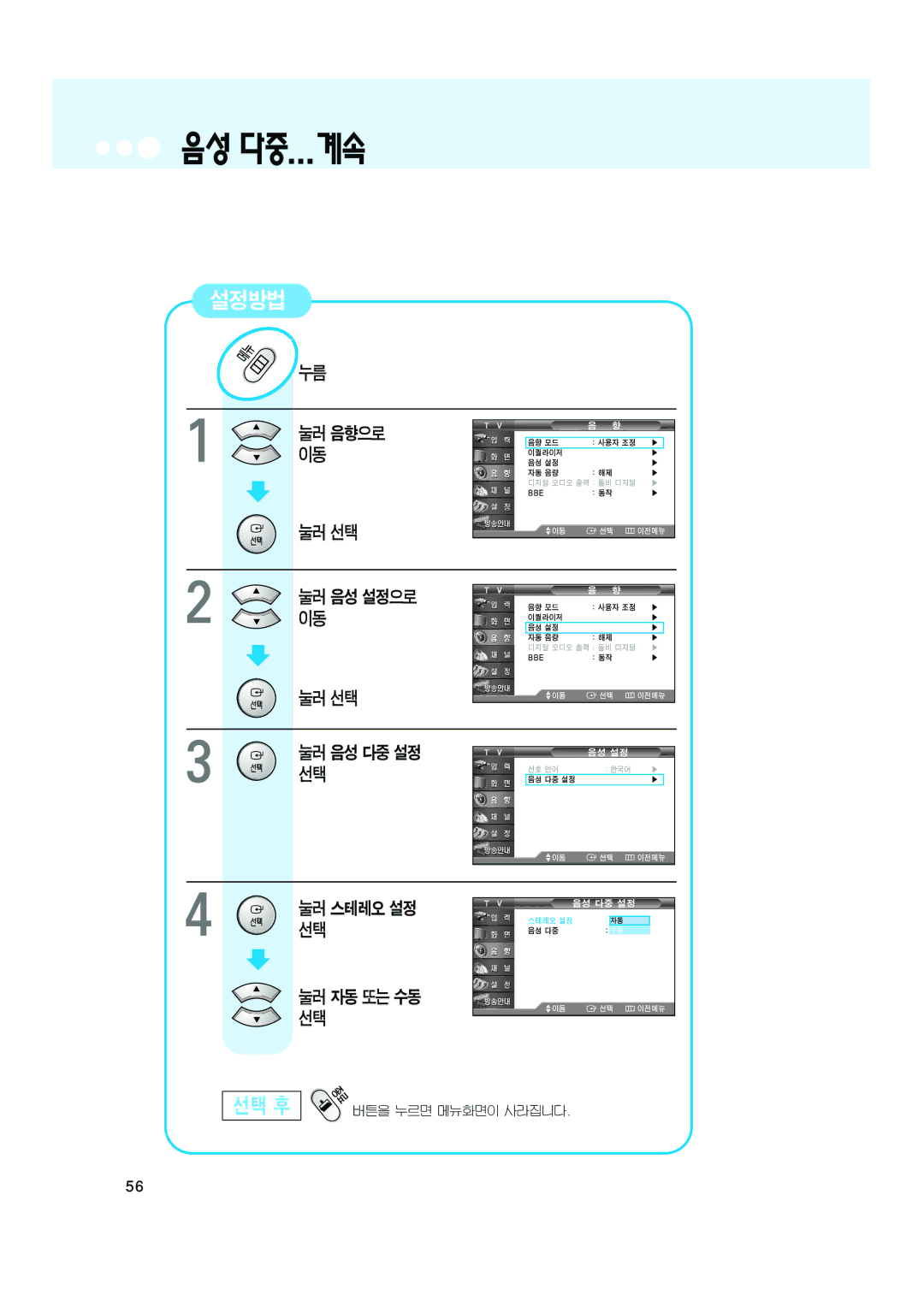 Samsung CT-32A10HD, CT-32Z7HD, CT-32Z6HD manual 