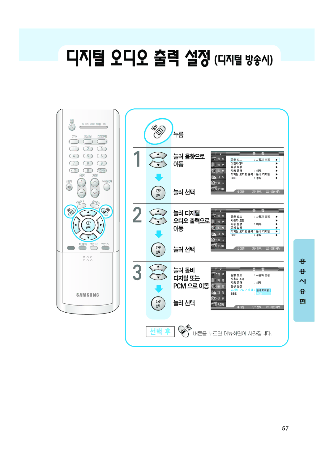 Samsung CT-32Z7HD, CT-32Z6HD, CT-32A10HD manual 