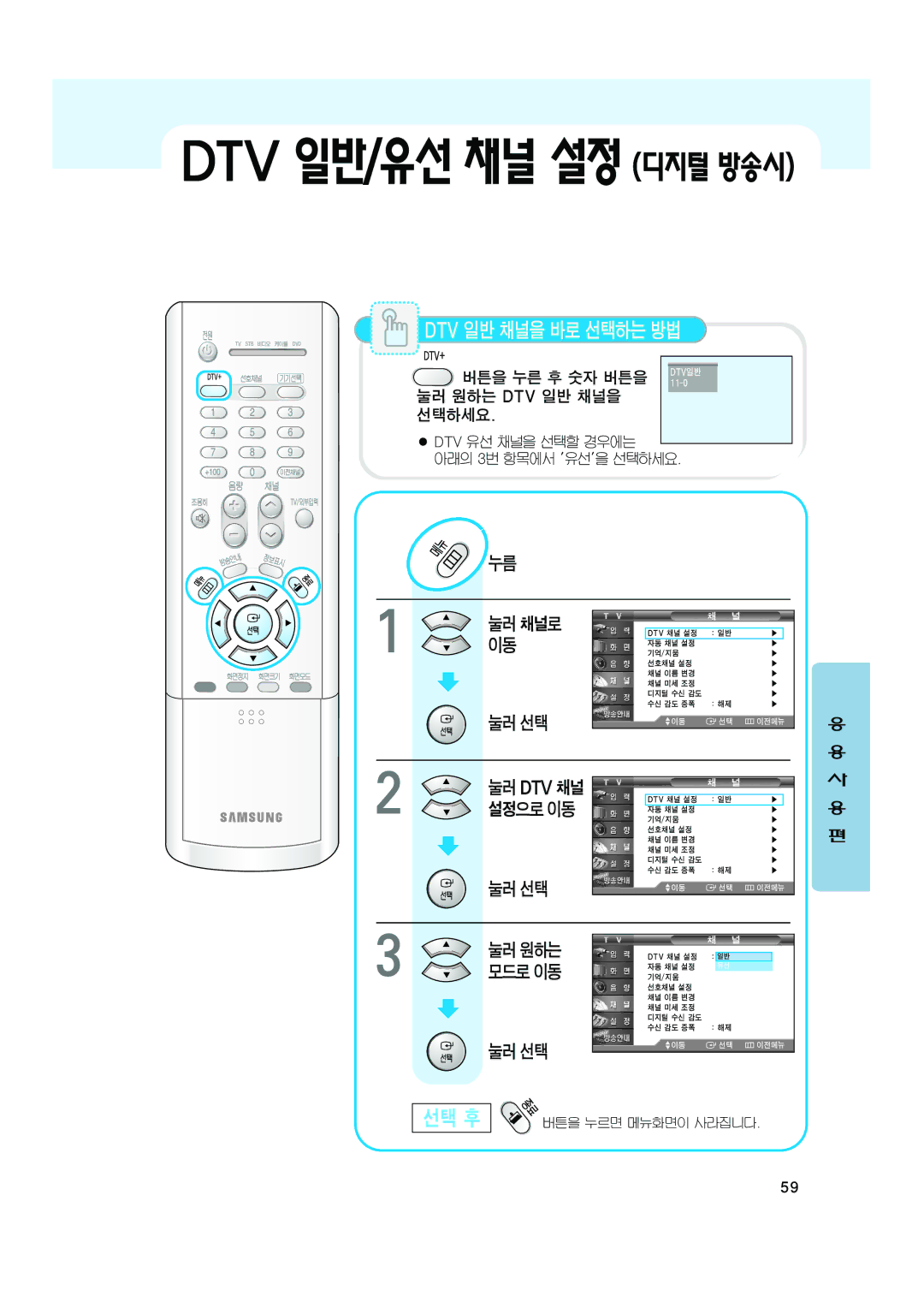 Samsung CT-32A10HD, CT-32Z7HD, CT-32Z6HD manual 