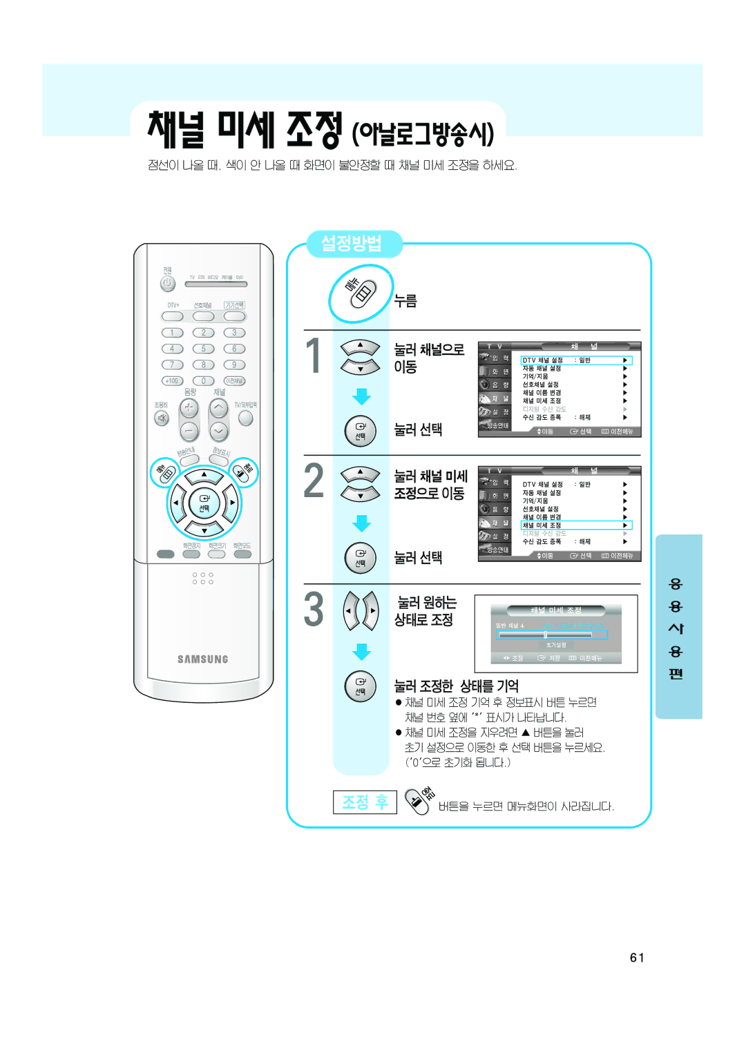 Samsung CT-32Z6HD, CT-32Z7HD, CT-32A10HD manual 