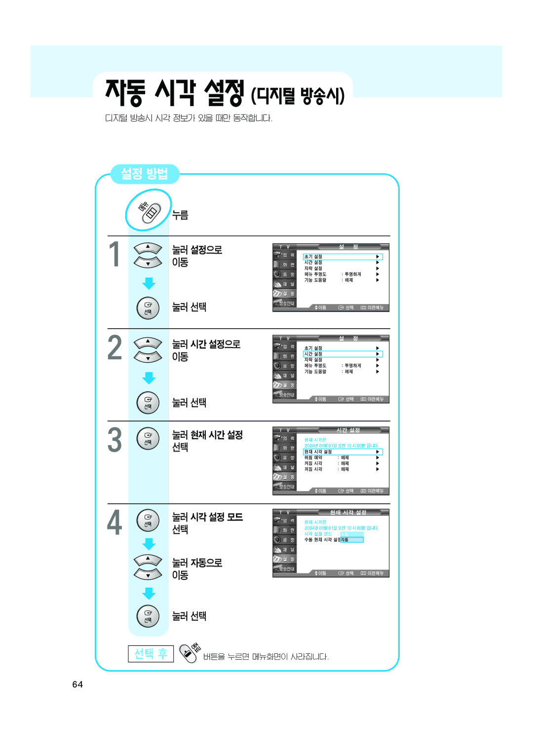 Samsung CT-32Z6HD, CT-32Z7HD, CT-32A10HD manual 