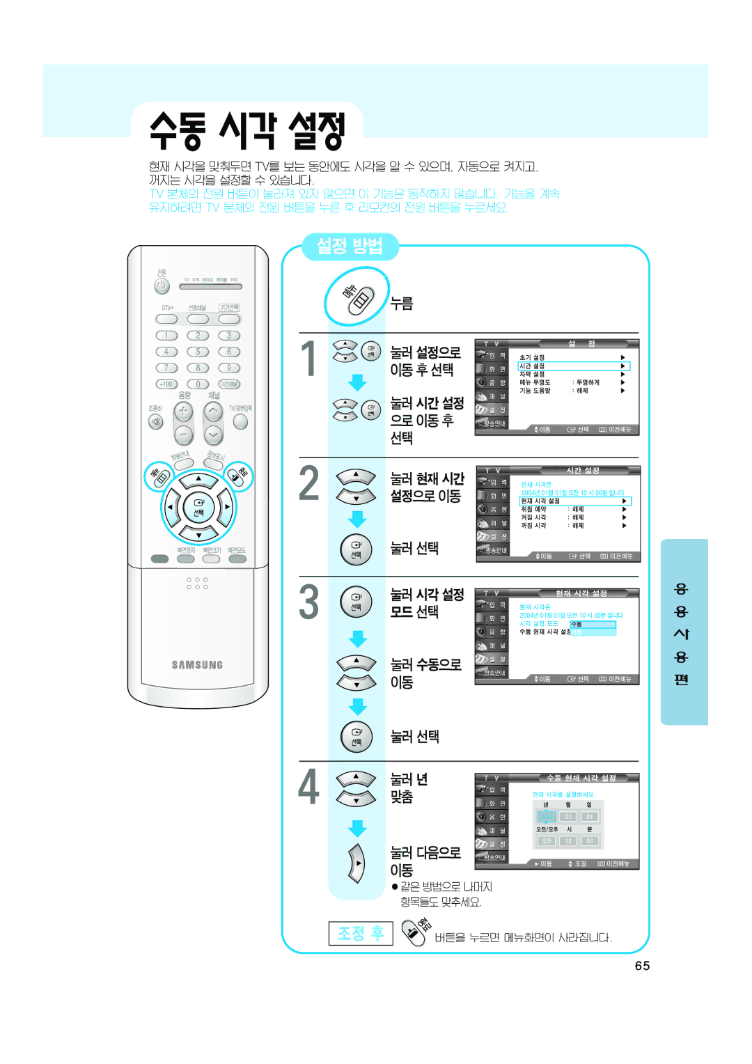 Samsung CT-32A10HD, CT-32Z7HD, CT-32Z6HD manual 