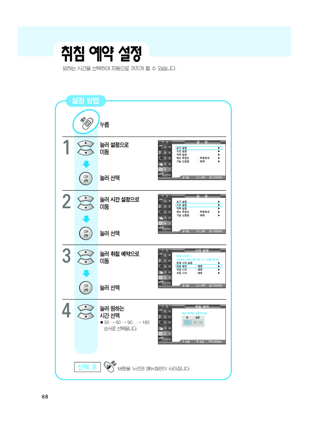 Samsung CT-32A10HD, CT-32Z7HD, CT-32Z6HD manual 