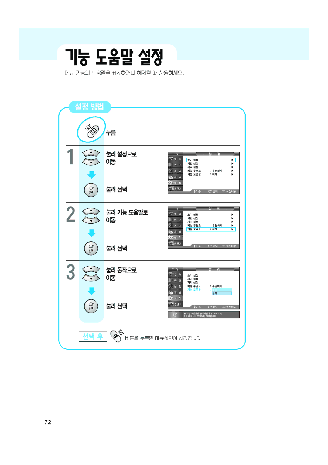 Samsung CT-32Z7HD, CT-32Z6HD, CT-32A10HD manual 