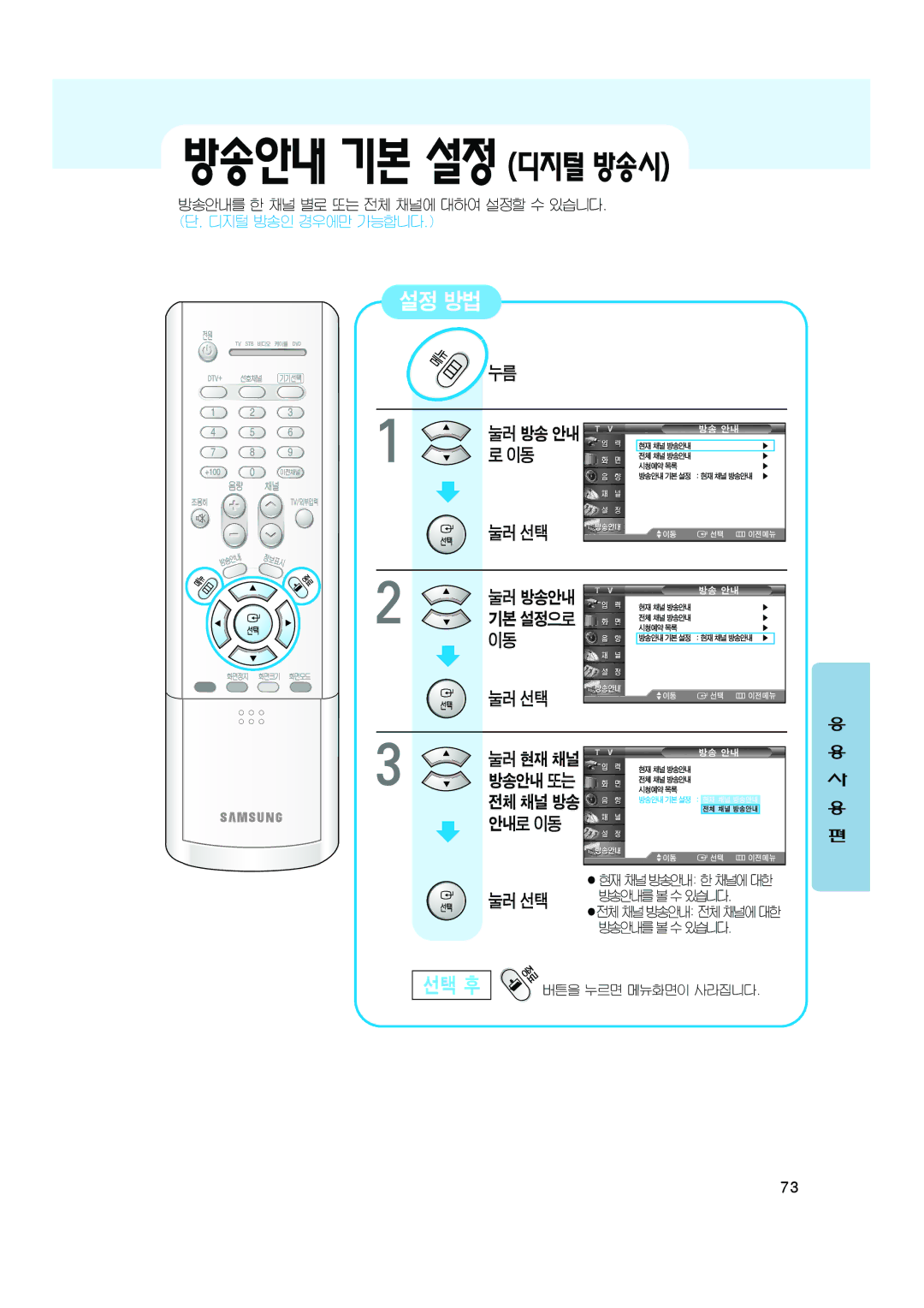 Samsung CT-32Z6HD, CT-32Z7HD, CT-32A10HD manual 