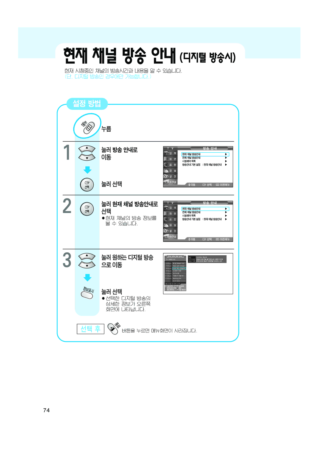 Samsung CT-32A10HD, CT-32Z7HD, CT-32Z6HD manual 