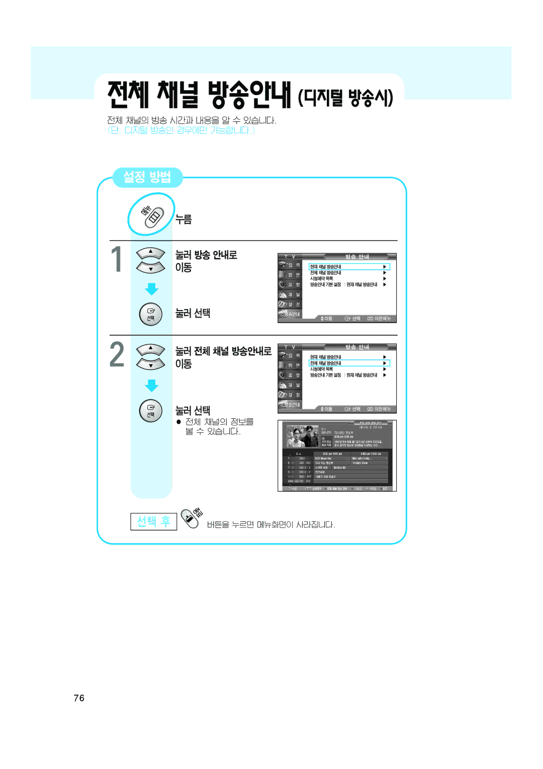 Samsung CT-32Z6HD, CT-32Z7HD, CT-32A10HD manual 