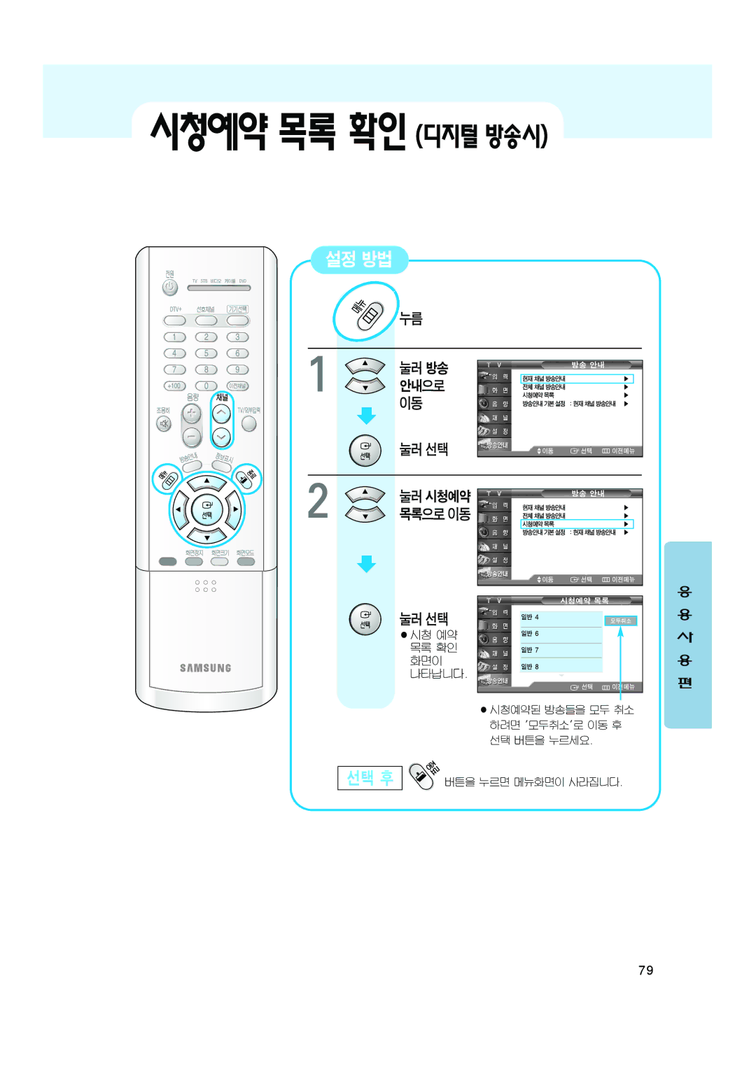 Samsung CT-32Z6HD, CT-32Z7HD, CT-32A10HD manual 