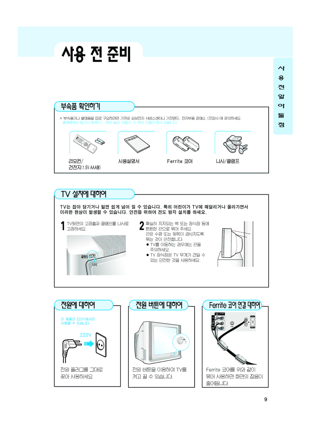 Samsung CT-32Z7HD, CT-32Z6HD, CT-32A10HD manual 