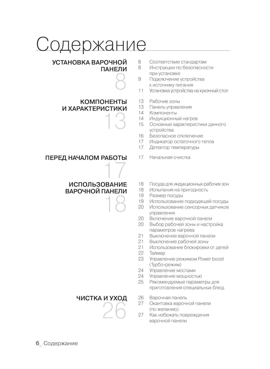 Samsung CTN364N003/BWT manual Содержание 