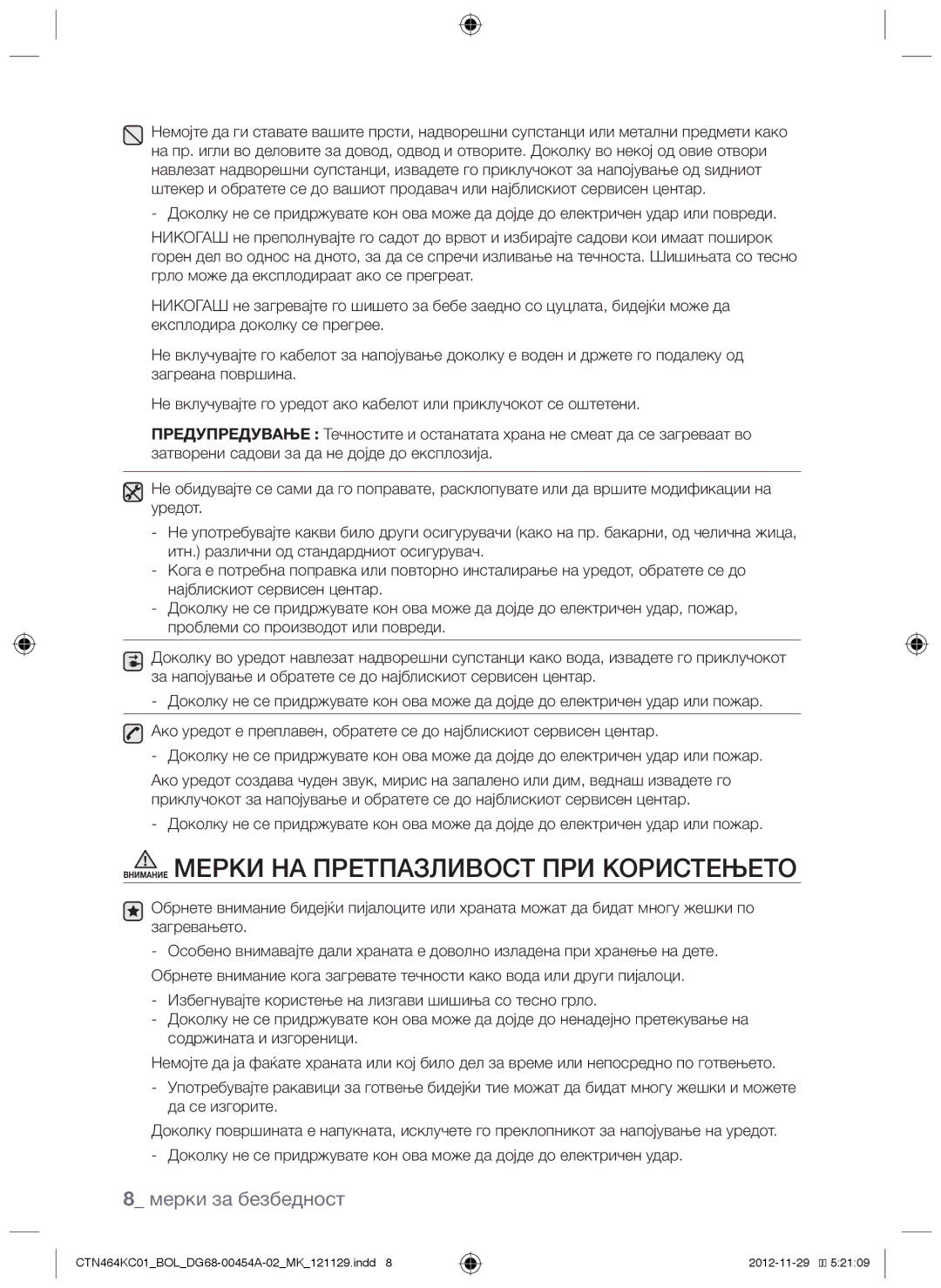 Samsung CTN464KC01/BOL manual Внимание Мерки на претпазливост при користењето 