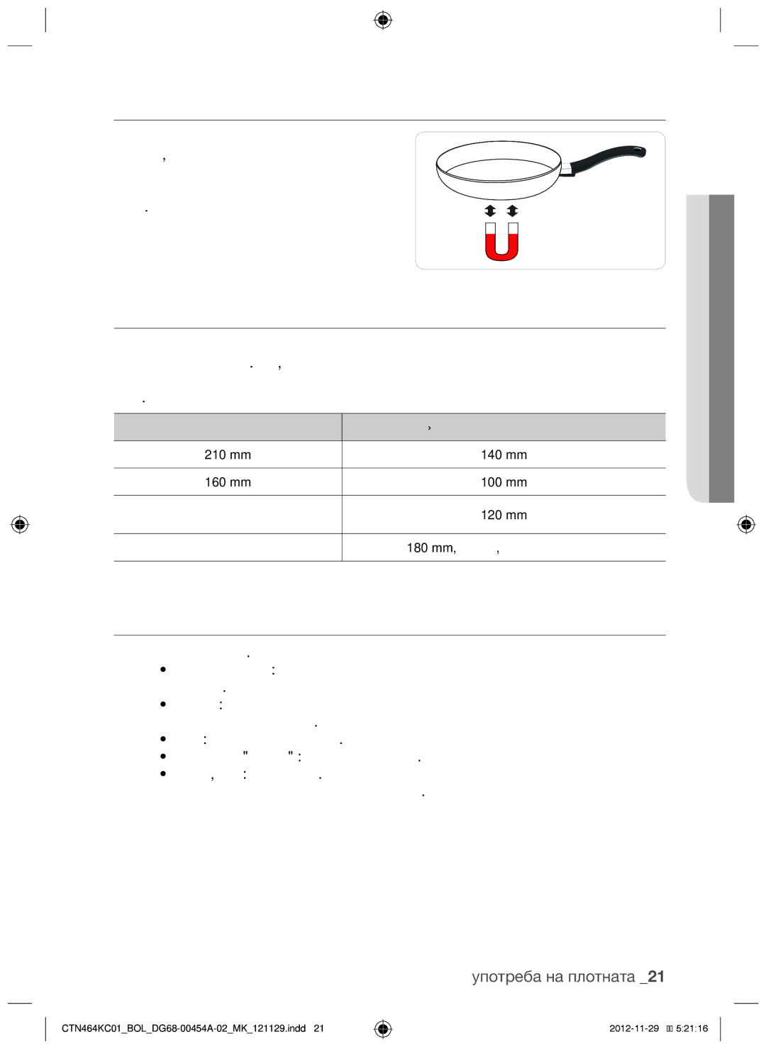 Samsung CTN464KC01/BOL manual Тест за погодност, Големина на садовите, Шум при функционирање 