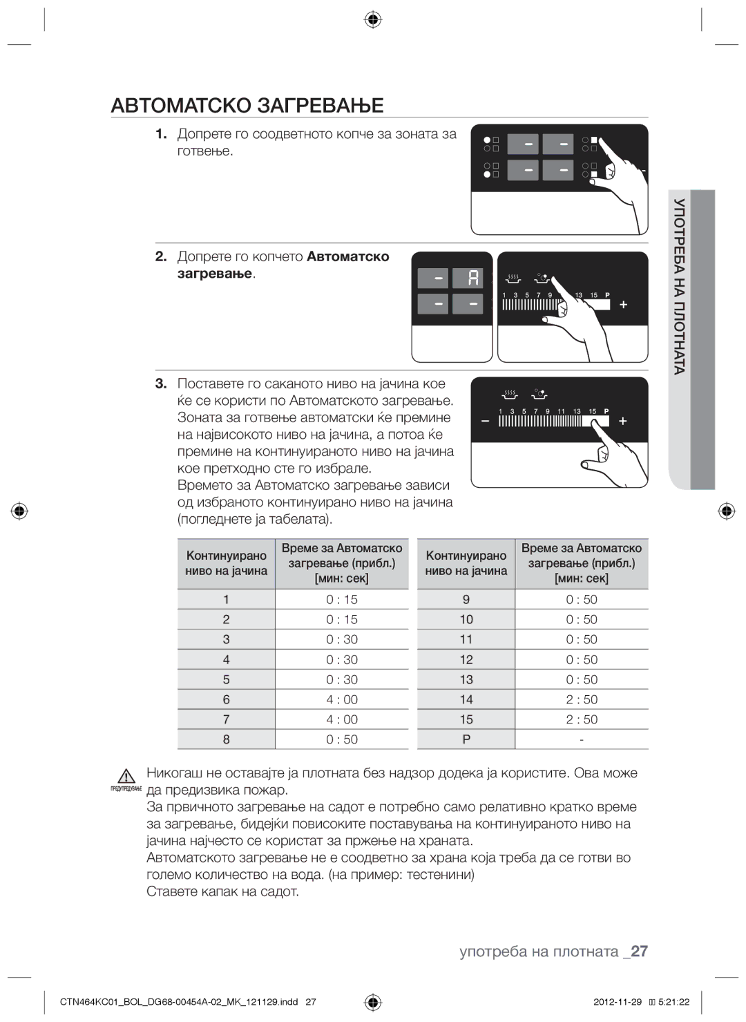 Samsung CTN464KC01/BOL manual Автоматско загревање, Загревање, Поставете го саканото ниво на јачина кое 