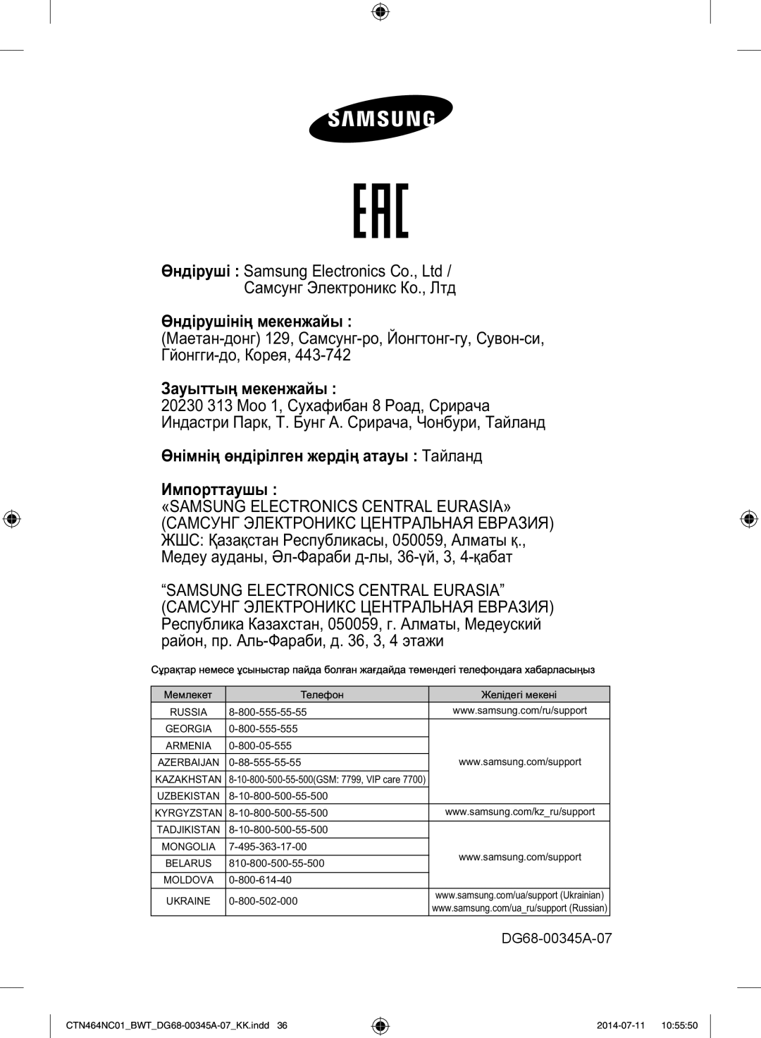 Samsung CTN464KC01/BWT, CTN464NC01/BWT manual Аа Та а, Маа- 129, Са-, Й-, С-, Г -, К 