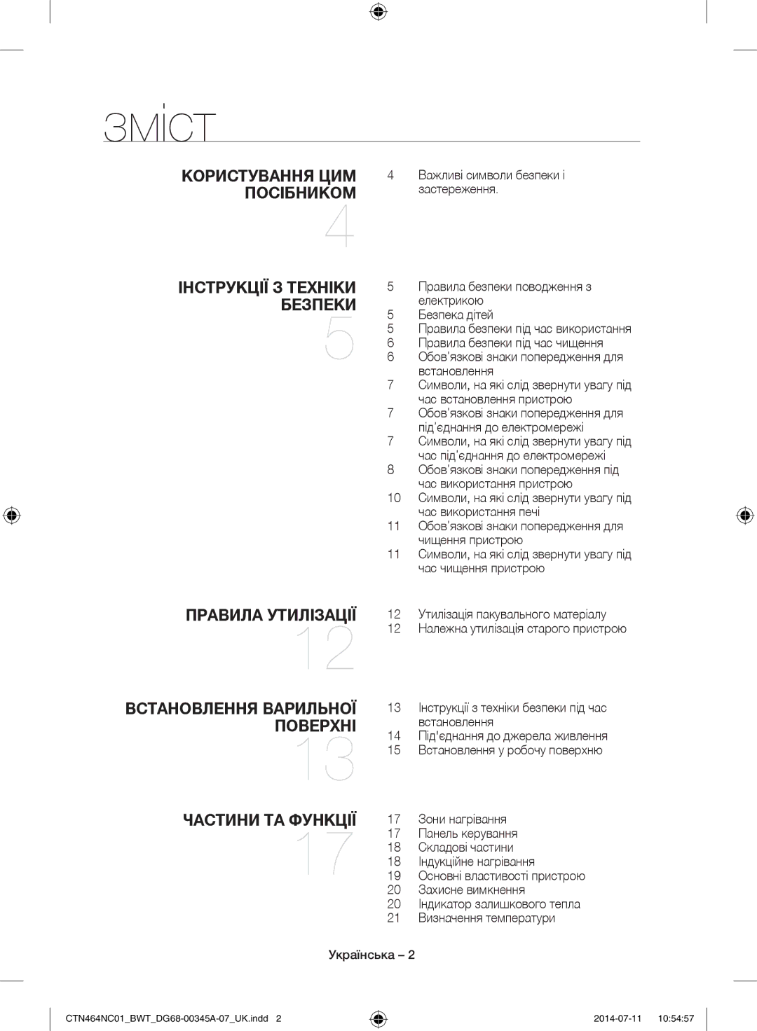 Samsung CTN464KC01/BWT, CTN464NC01/BWT manual Зміст, Посібником 