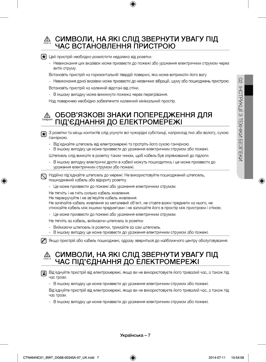 Samsung CTN464NC01/BWT, CTN464KC01/BWT manual 02 Інструкції З Техніки Безпеки 