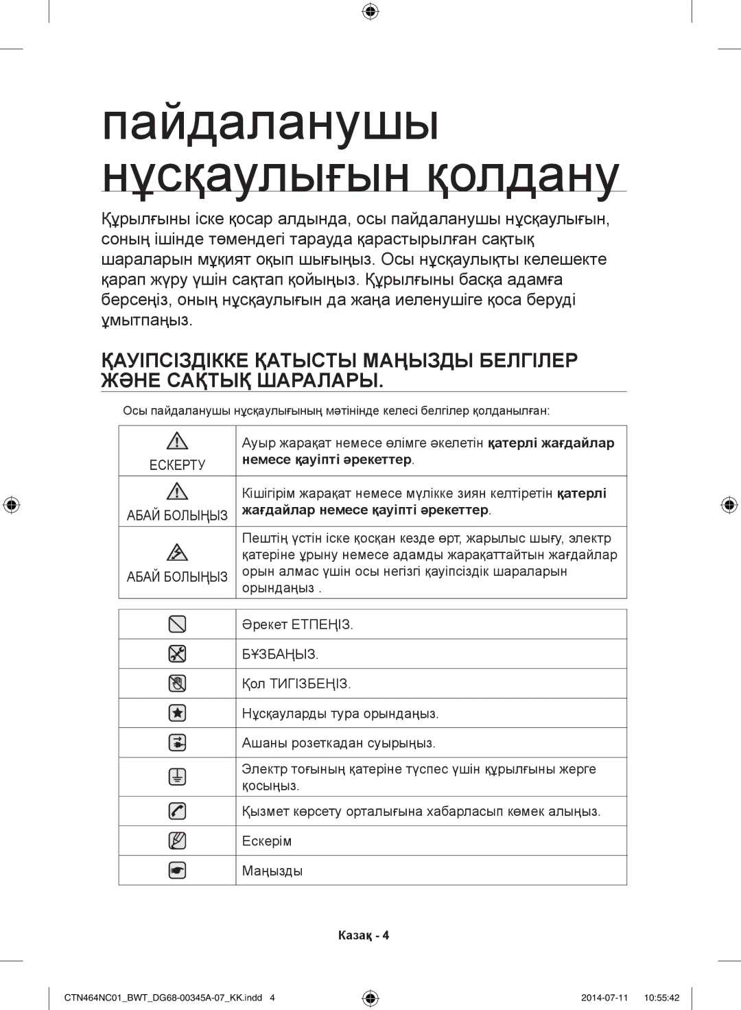 Samsung CTN464KC01/BWT manual Пайдаланушы нұсқаулығын қолдану, Қауіпсіздікке Қатысты Маңызды Белгілер Және Сақтық Шаралары 