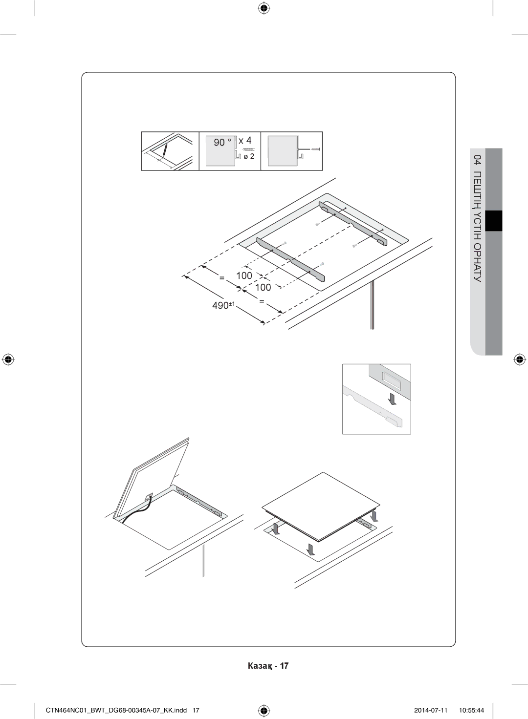 Samsung CTN464NC01/BWT, CTN464KC01/BWT manual 490±1 