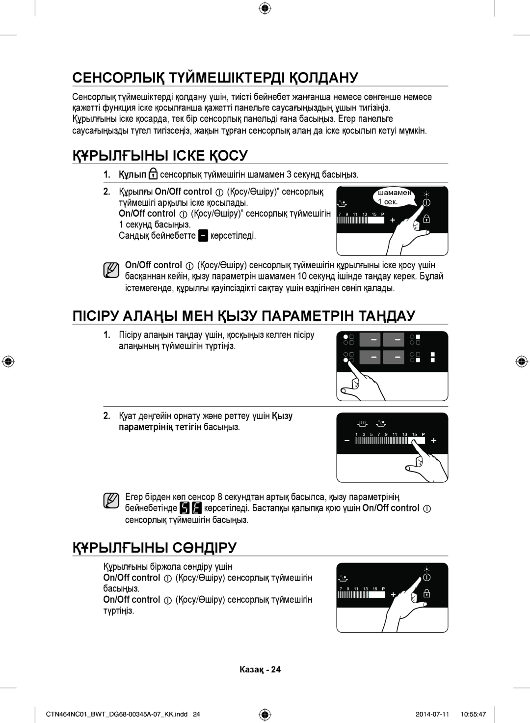 Samsung CTN464KC01/BWT manual Сенсорлық Түймешіктерді Қолдану, Құрылғыны Іске Қосу, Пісіру Алаңы МЕН Қызу Параметрін Таңдау 