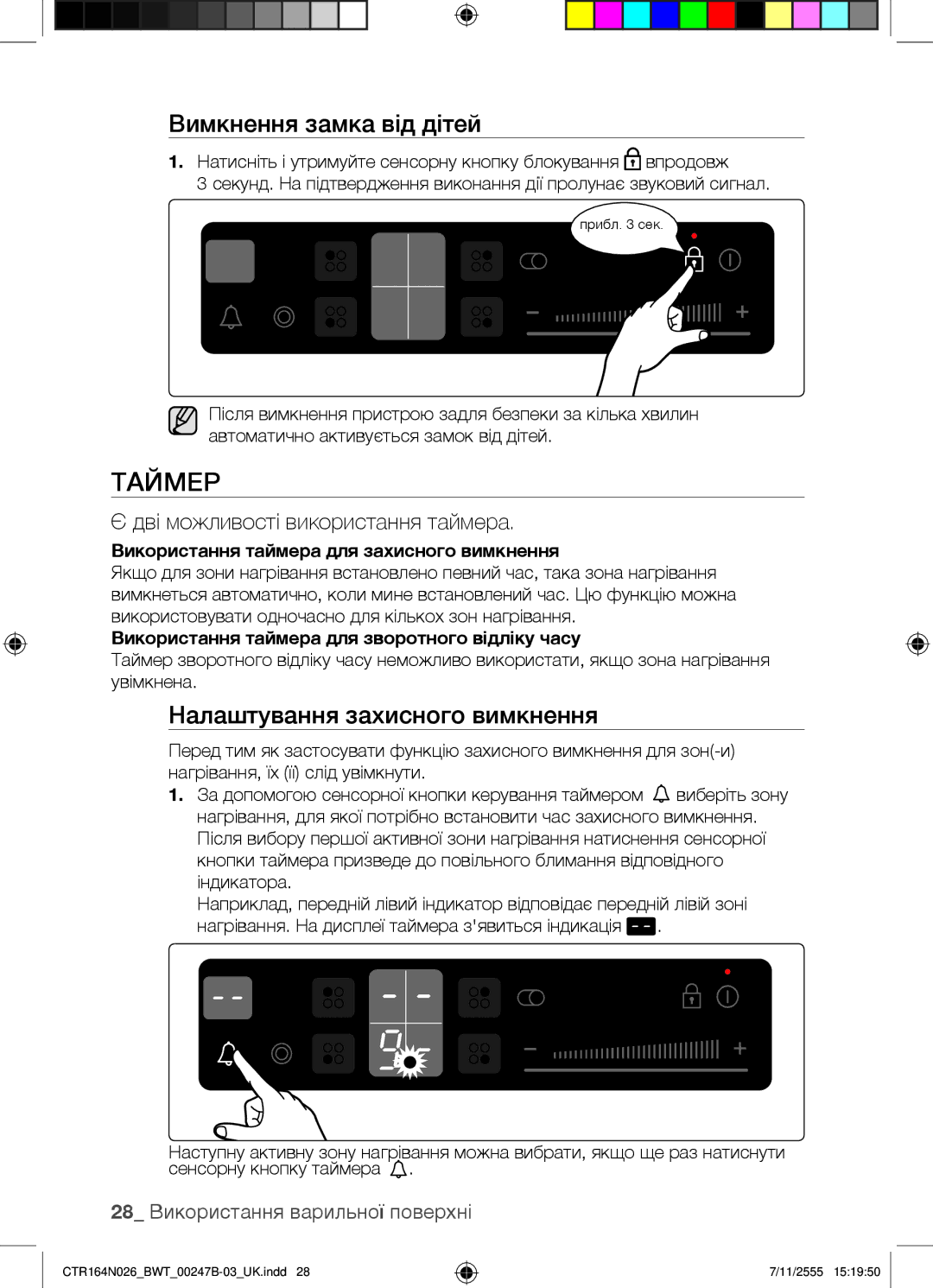 Samsung CTR164N026/BWT manual Таймер, Використання таймера для захисного вимкнення 