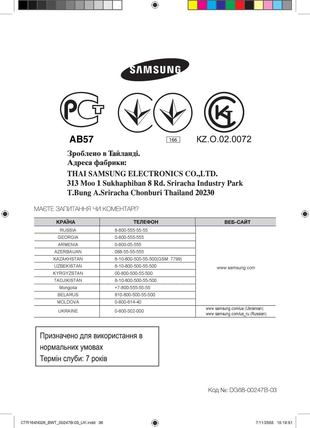 Samsung CTR164N026/BWT manual AB57 