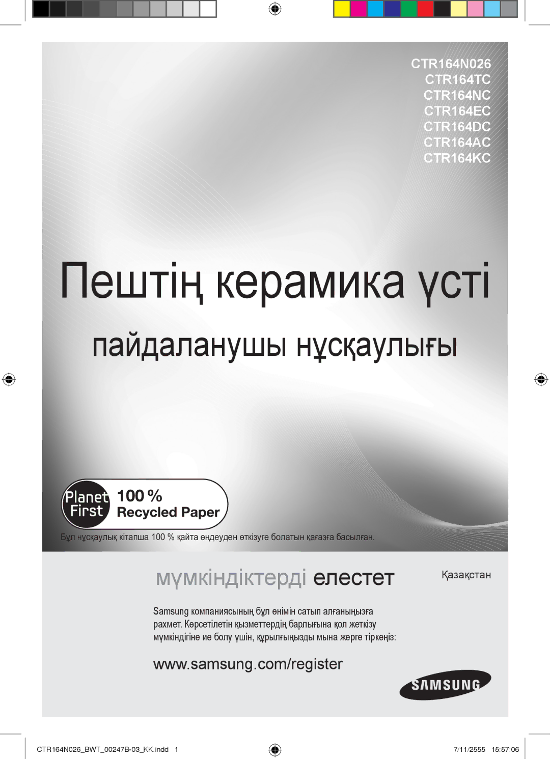 Samsung CTR164N026/BWT manual Пештің керамика үсті 