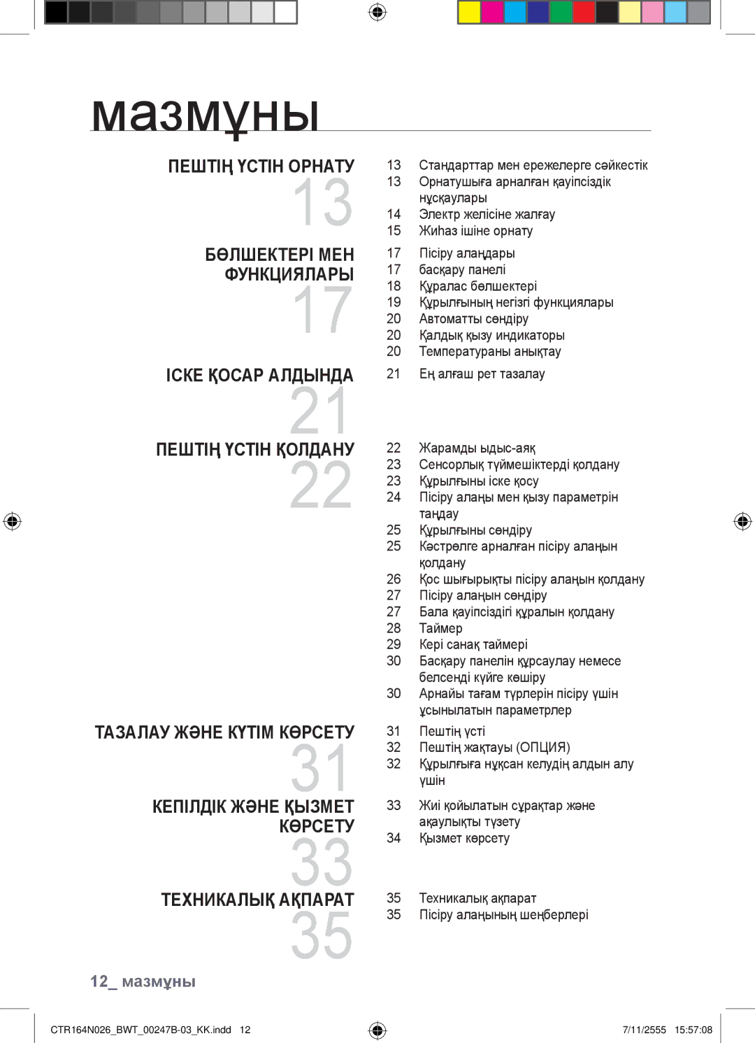 Samsung CTR164N026/BWT manual Мазмұны, Пештің Үстін Орнату 