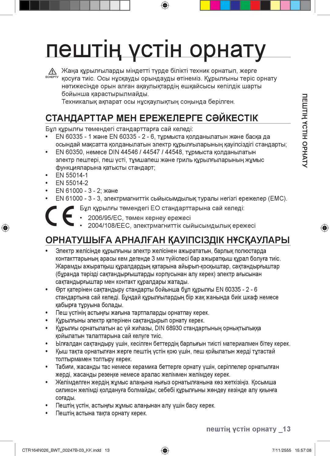 Samsung CTR164N026/BWT manual Пештің үстін орнату, Стандарттар МЕН Ережелерге Сәйкестік, Орнатуүстін пештің 