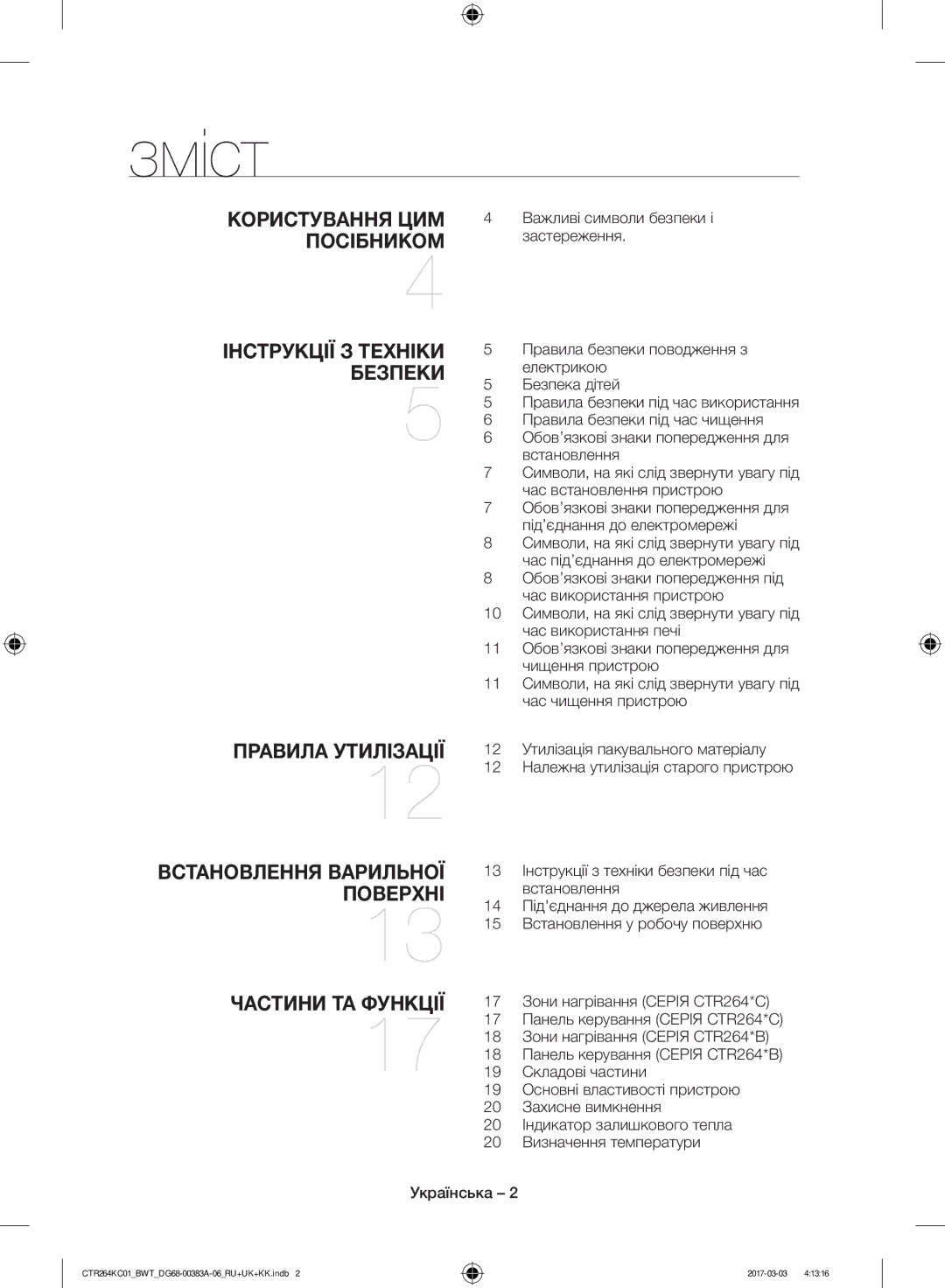 Samsung CTR264KC01/BWT, CTR264KB01/BWT manual Зміст, Посібником 