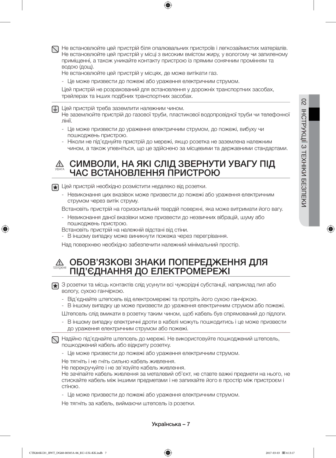 Samsung CTR264KB01/BWT, CTR264KC01/BWT manual 02 Інструкції З Техніки Безпеки 