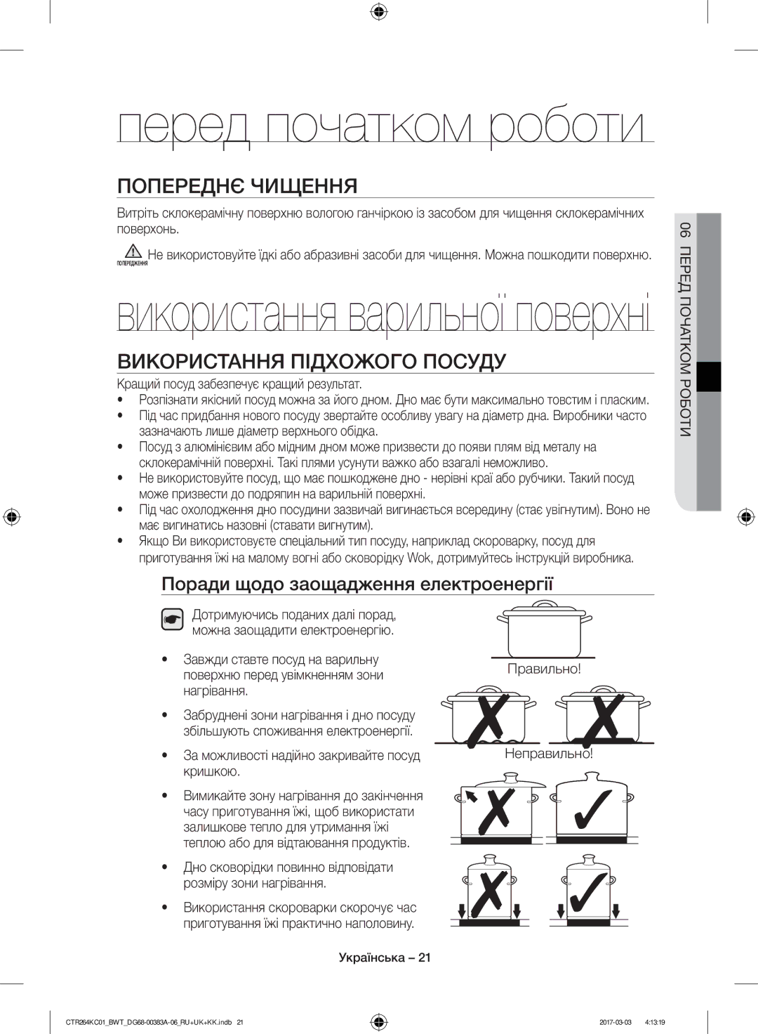 Samsung CTR264KB01/BWT manual Попереднє Чищення, Використання Підхожого Посуду, Поради щодо заощадження електроенергії 