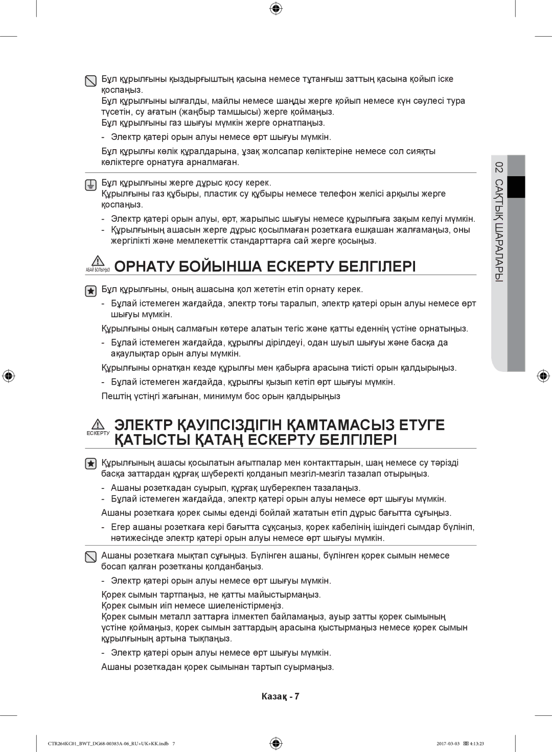 Samsung CTR264KB01/BWT, CTR264KC01/BWT manual Абай Болыңыз Орнату Бойынша Ескерту Белгілері, 02 Сақтық Шаралары 