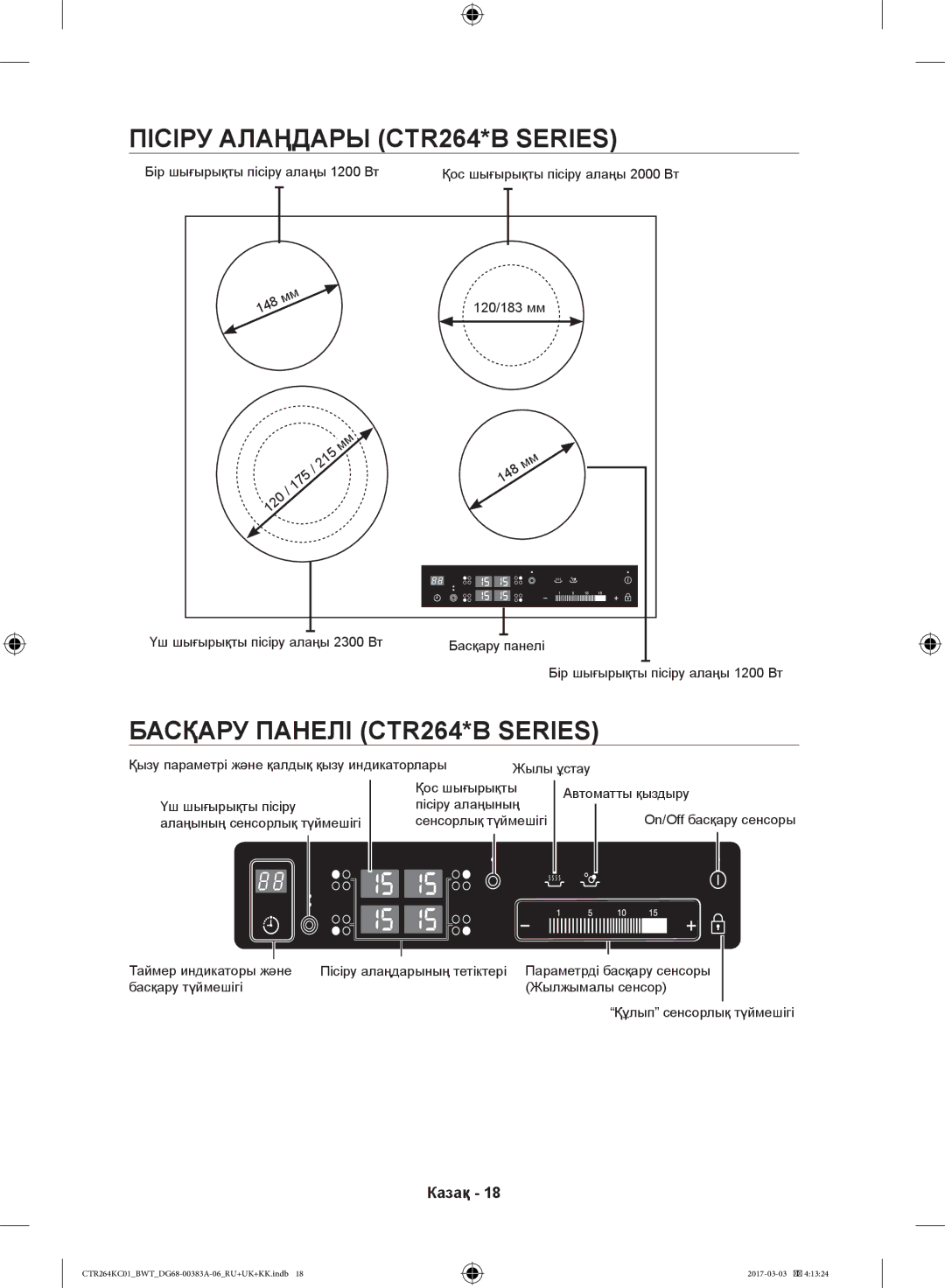 Samsung CTR264KC01/BWT, CTR264KB01/BWT manual Пісіру Алаңдары CTR264*B Series, Басқару Панелі CTR264*B Series 