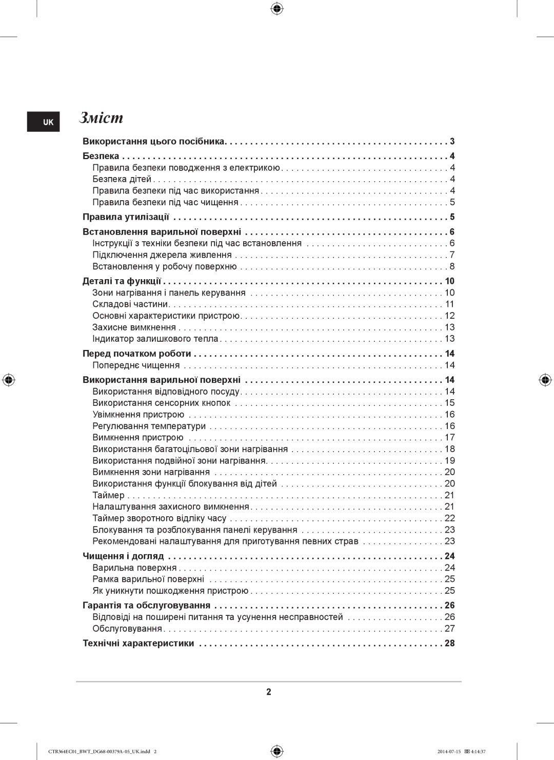 Samsung CTR364EC01/BWT manual UK Зміст 