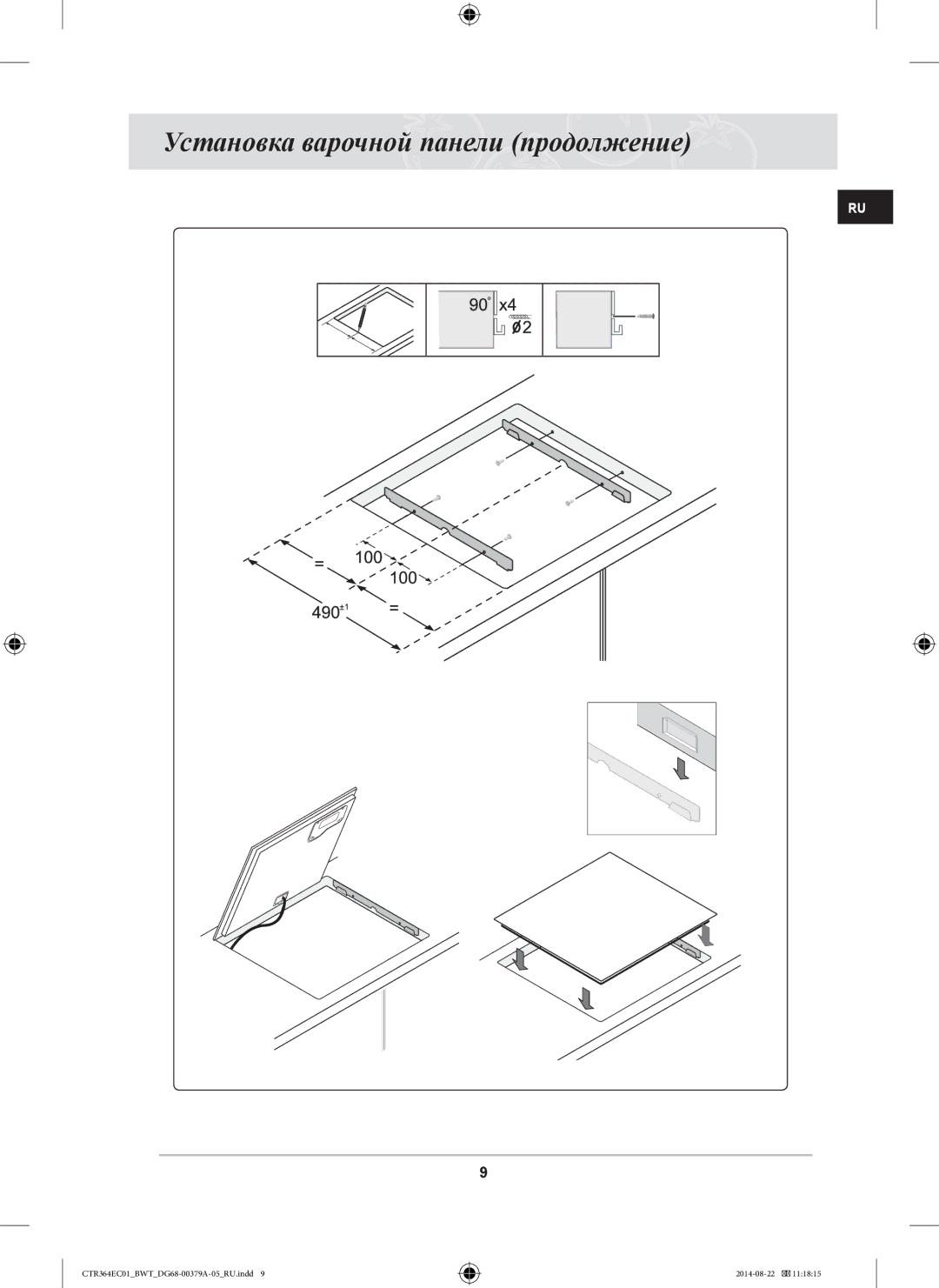 Samsung CTR364EC01/BWT manual Установка варочной панели продолжение 