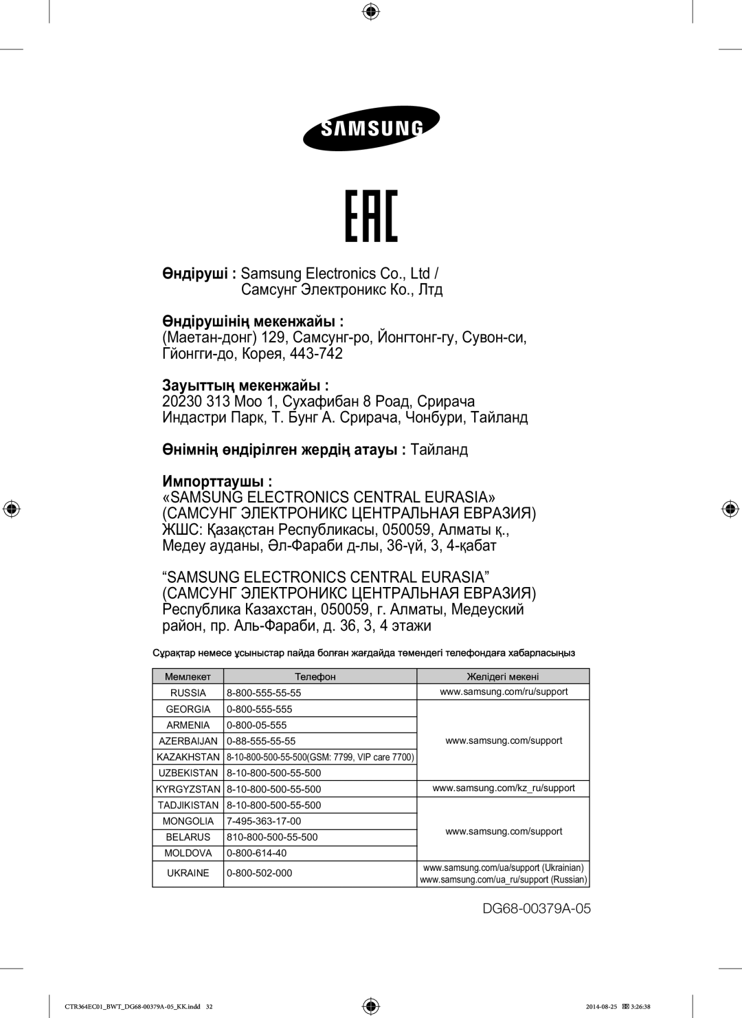 Samsung CTR364EC01/BWT manual За а 