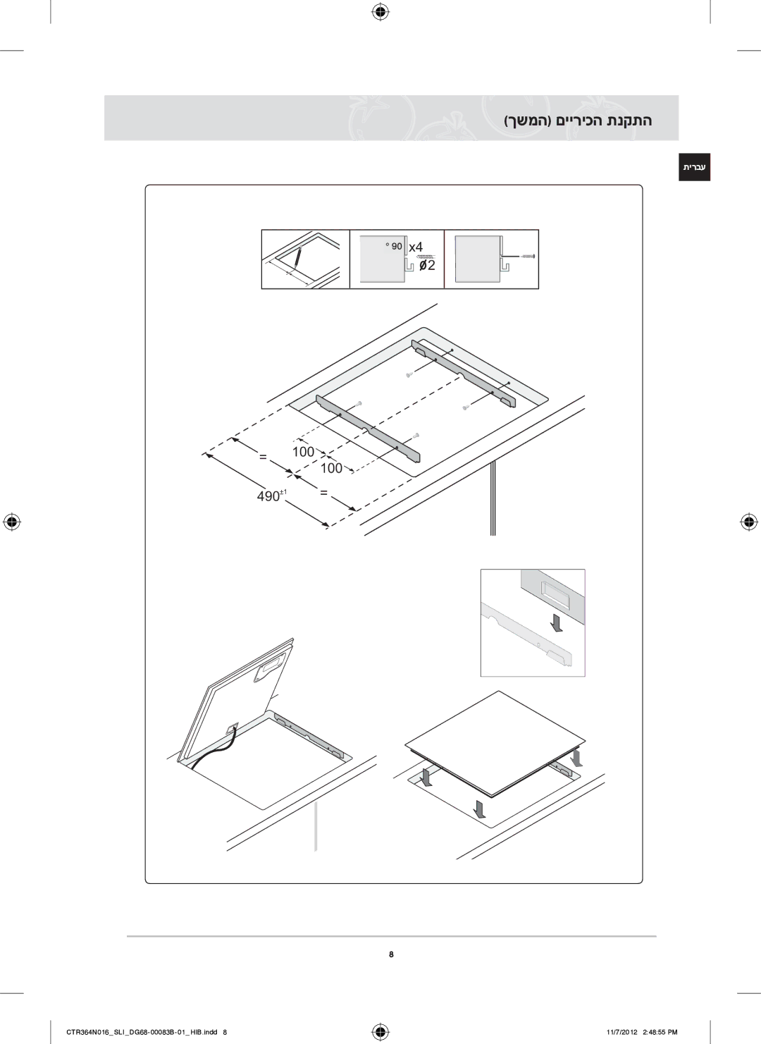 Samsung CTR364N016/SLI manual 100 490 +1 