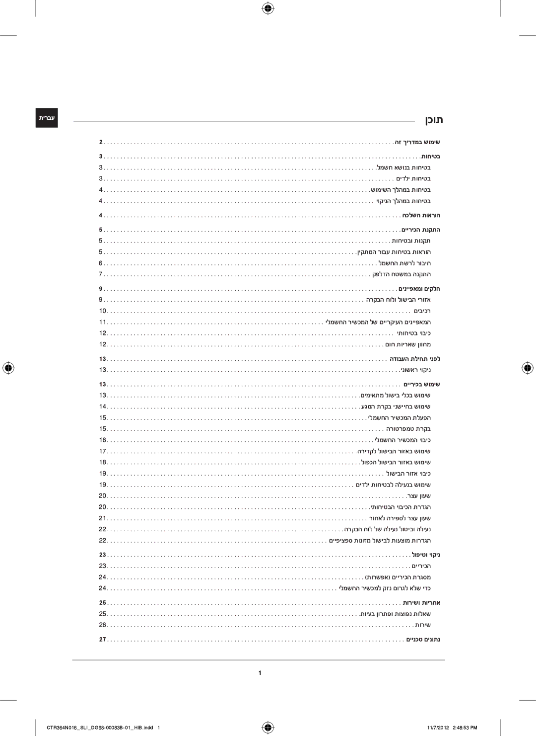 Samsung CTR364N016/SLI manual ןכות 