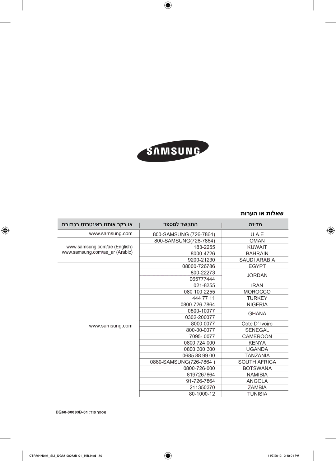 Samsung CTR364N016/SLI manual DG68-00083B-01 דוק רפסמ 