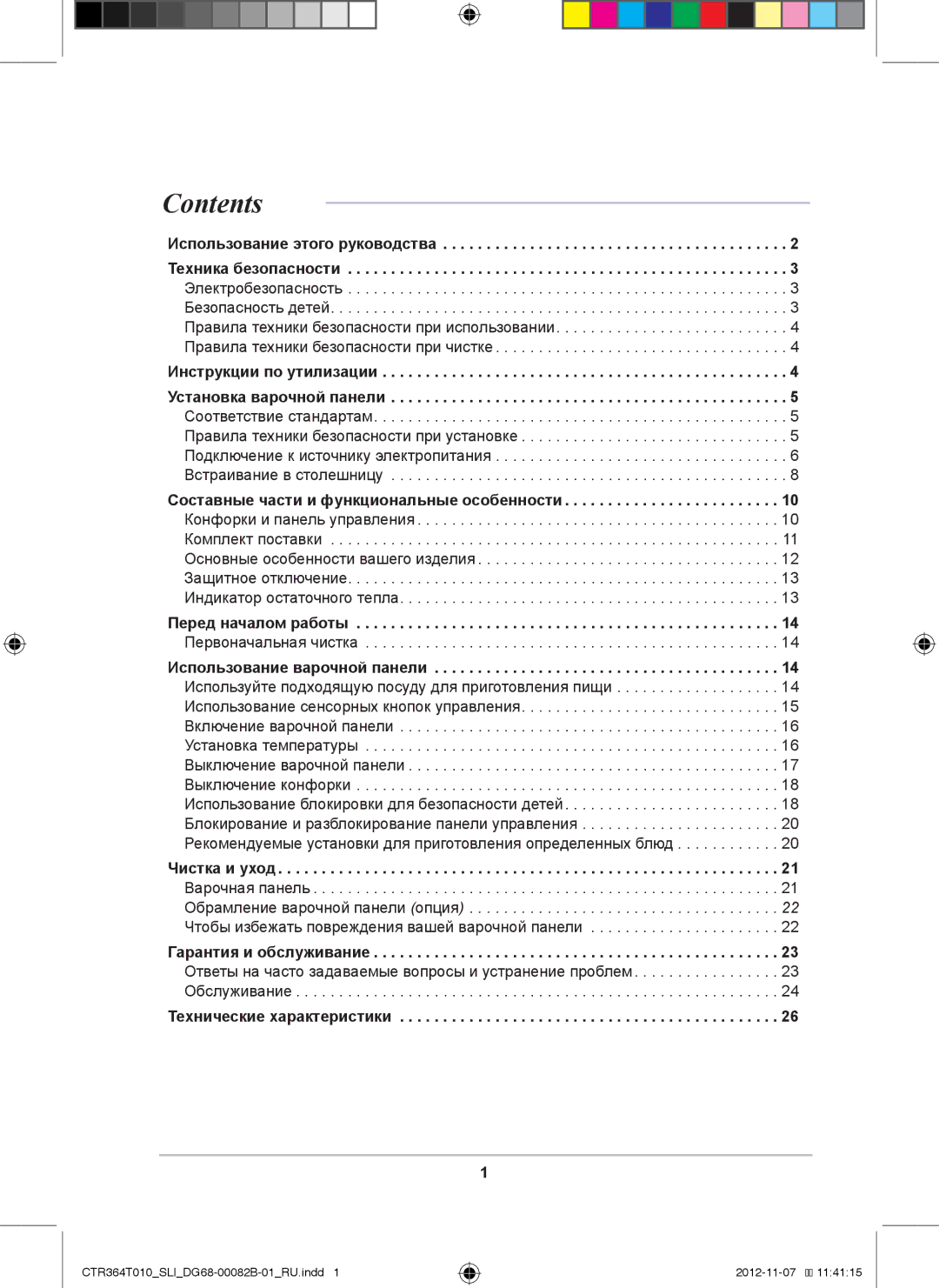 Samsung CTR364T010/SLI manual Contents 