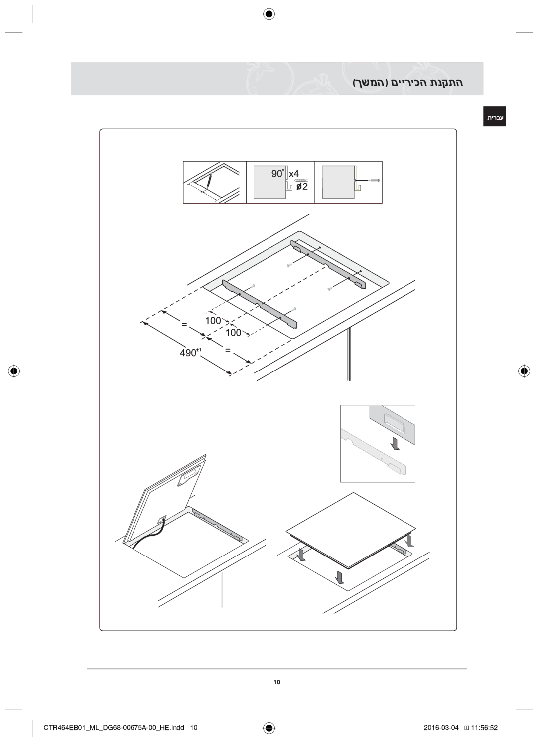 Samsung CTR464EB01/ML manual תירבע 