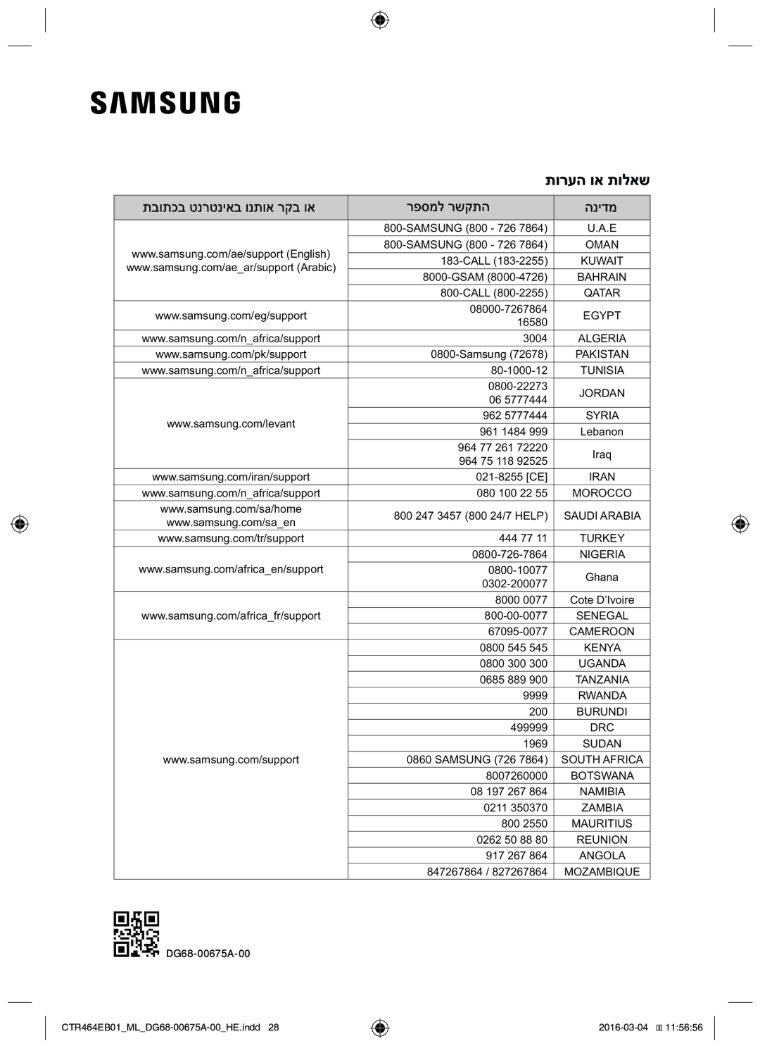 Samsung CTR464EB01/ML manual DG68-00675A-00 