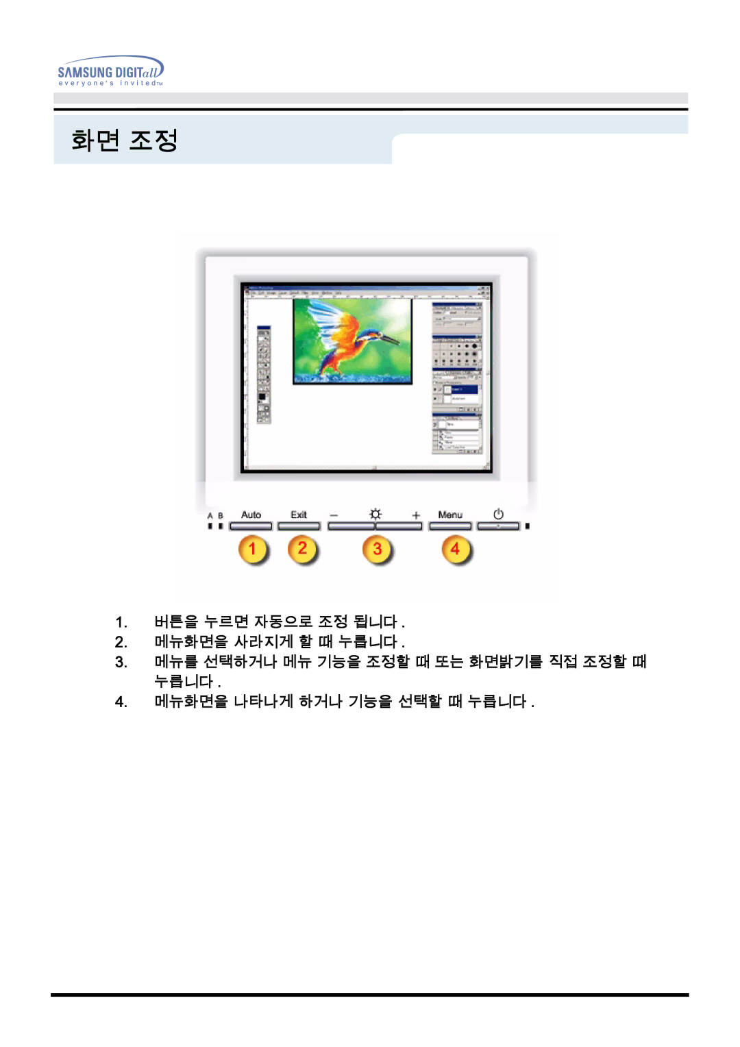 Samsung CX195T manual 화면 조정 