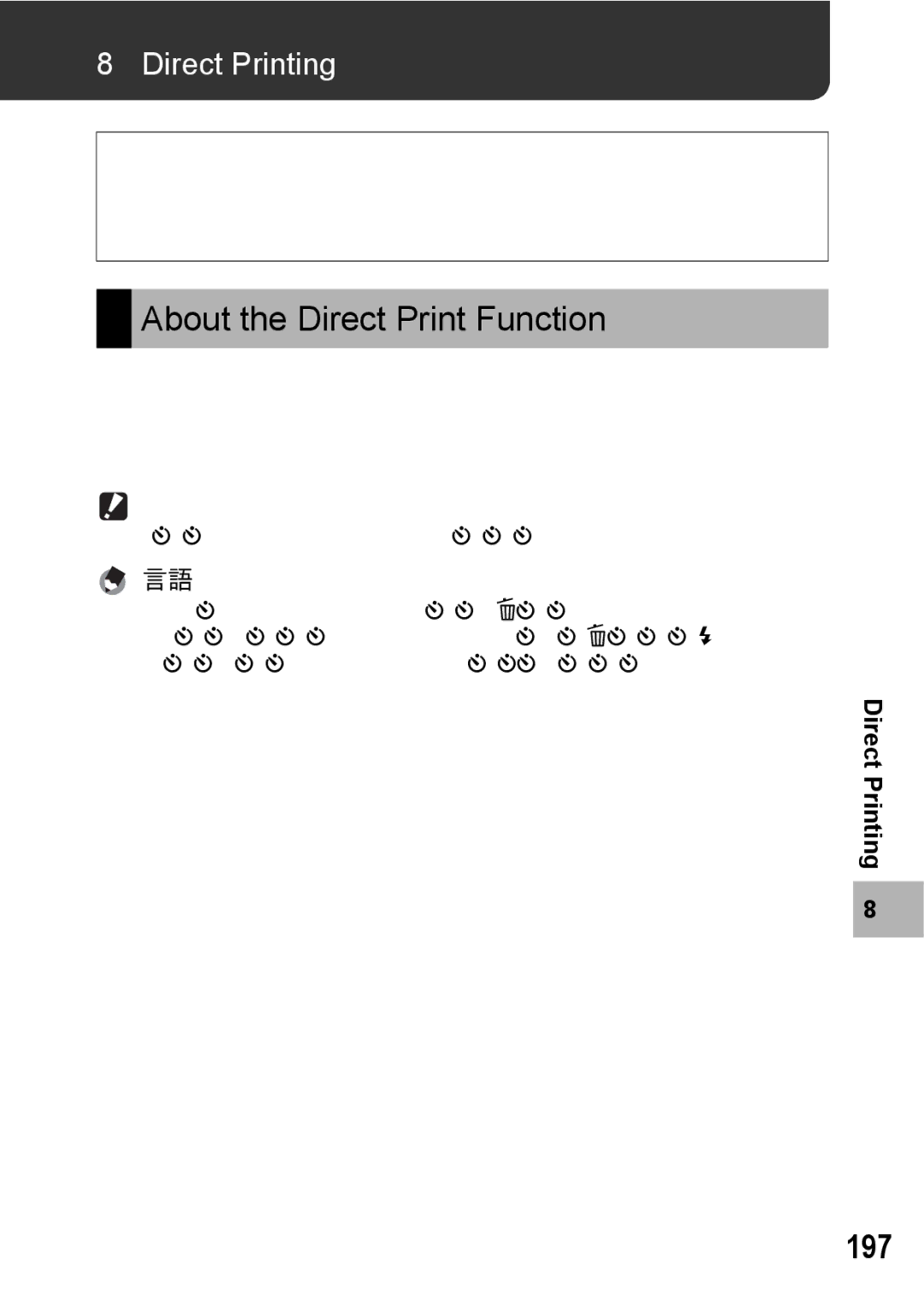 Samsung CX2 manual About the Direct Print Function, 197, Direct Printing 